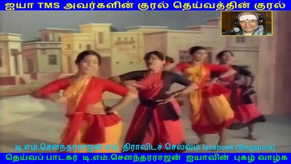 Sumangali 1983   (TMS Legend)..