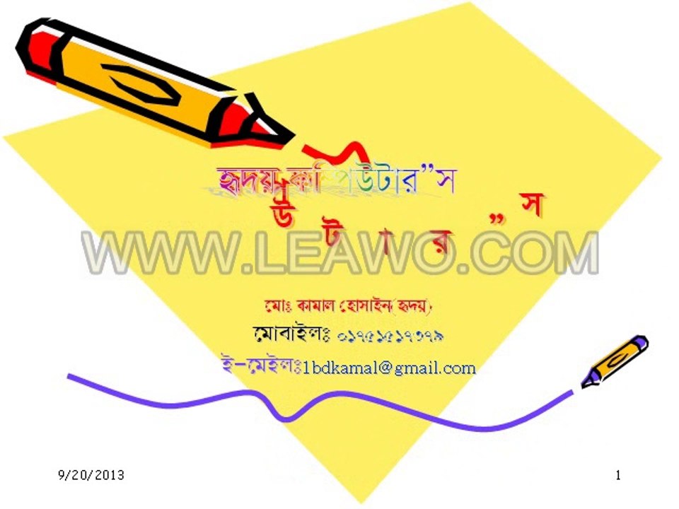 Bdkamal.com