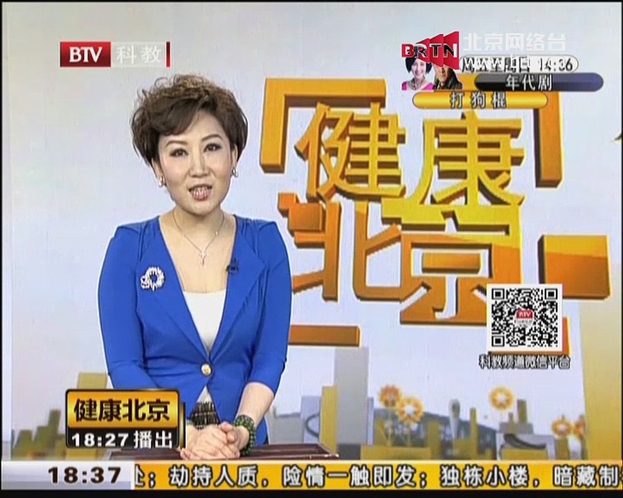20150417 健康北京 2015-04-17