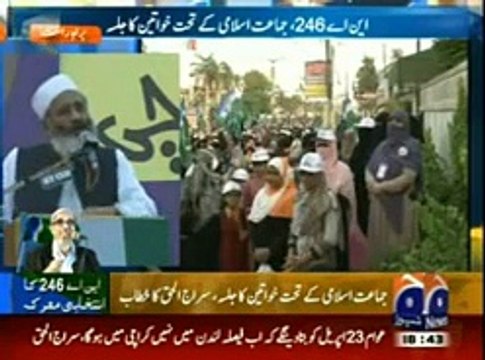 Siraj ul Haq addresses Women Jalsa in NA-246- Watch Drone Cam View