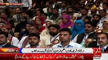 Maryam Nawaz Sharif addresses Skilled Worker Ceremony- I did not take salary from Youth Loan Scheme