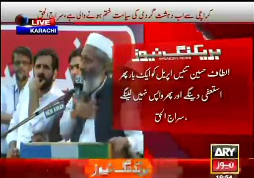 Siraj-ul-Haq Speech in Karachi Women Wing Jalsa 17th April 2015
