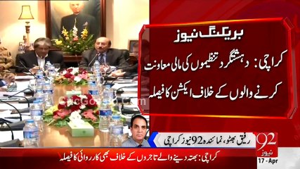 Ghair Kanooni Asla Jama Karwany Waloun Ko Mauka Diya Jaye Gha - APEX Committee Sindh