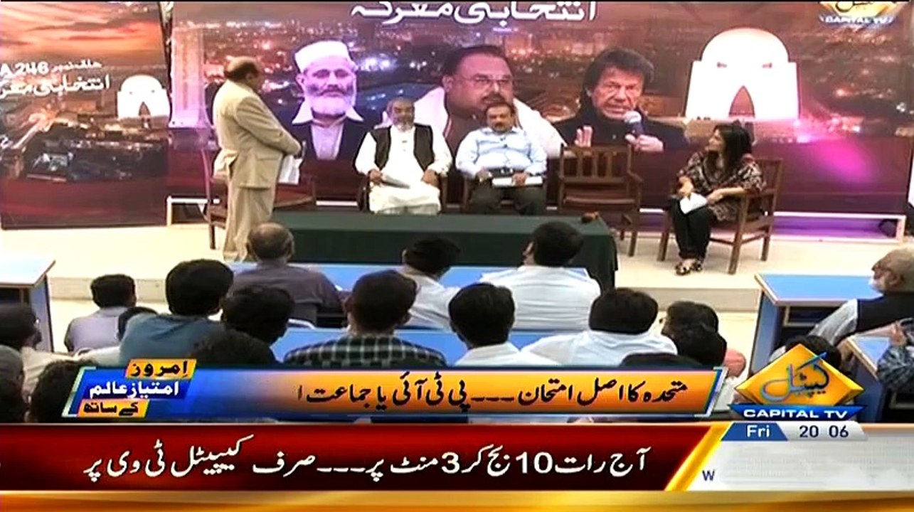 90 Operation Ki Wajah Se NA-246 Mein Humein Dhachka Laga Hai:- Naveed Kanwer(MQM)