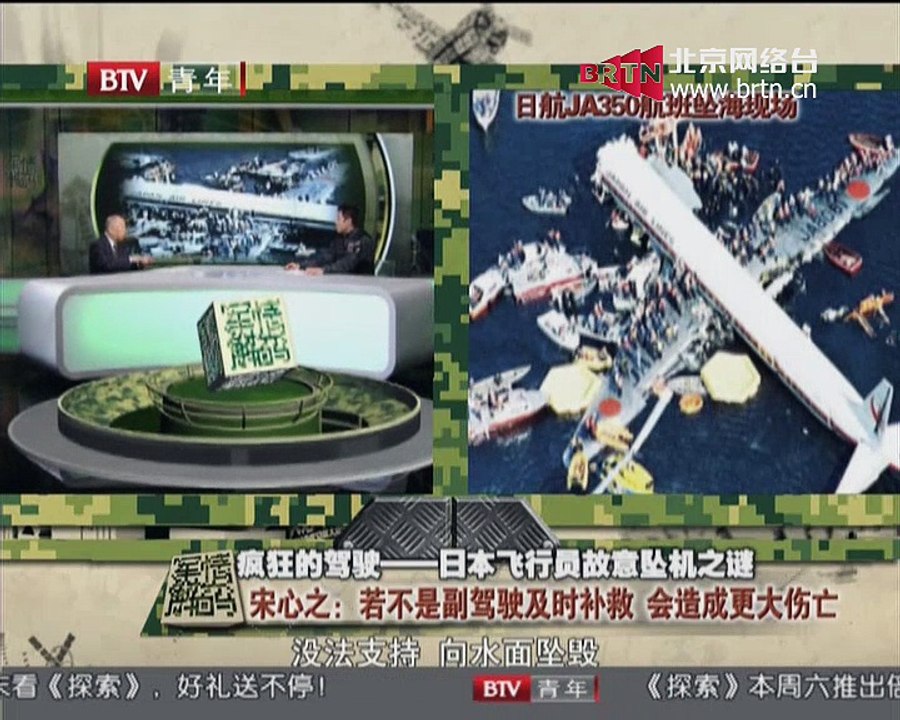 20150417 军情解码 2015-04-17