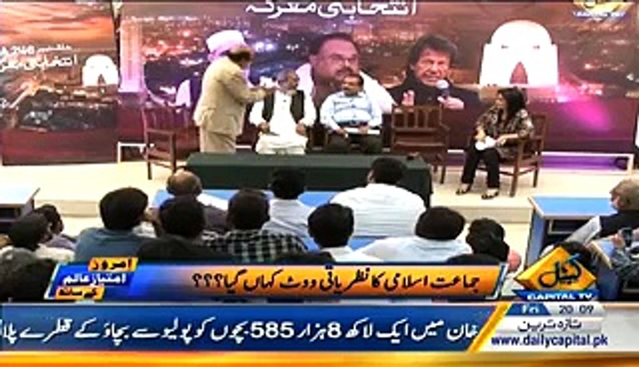 Rashid Nasim(JI) Excellent Reply To Kanwar Naveed(MQM) Over NA-246 Election Debate