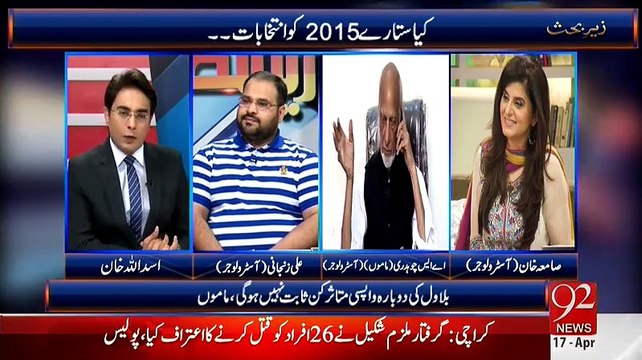 Zer-e-Behas – 17th April 2015