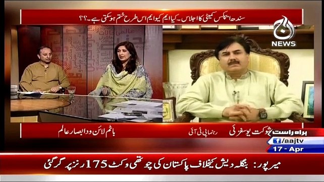 Bottom Line With Absar Alam – 17th April 2015