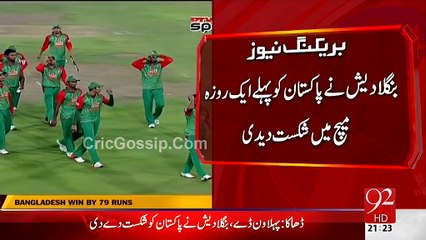 Pakistan Lost To Bangladesh After 16 Years in A ODI Match