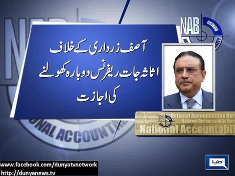 Dunya News - Asif Zardari assets' case to reopen in accountability court