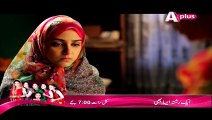 Mera Naam Yousuf Hai Episode 7 on Aplus 17th April 2015