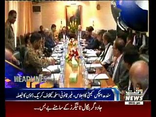 Waqtnews Headlines 09:00 PM 17 April 2015