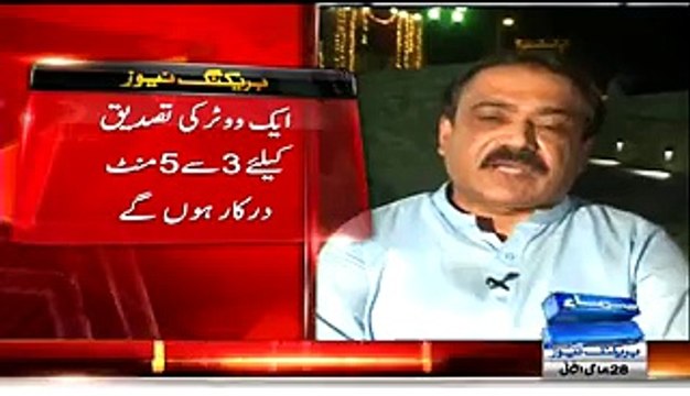 Kanwar Naveed(MQM) Candidate Opposed For Installing Biometric In Karachi Electio