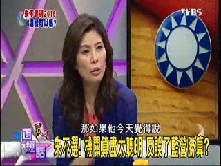 《麗文正經話》20150417 逢中必反!宣示不追求法理台独蔡英文做得到?