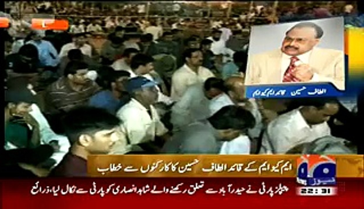 'Tv Par Mujhe Kitni Galiyan Dete Hein' Yeh Kehte Huye Altaf Hussain Ro Pary