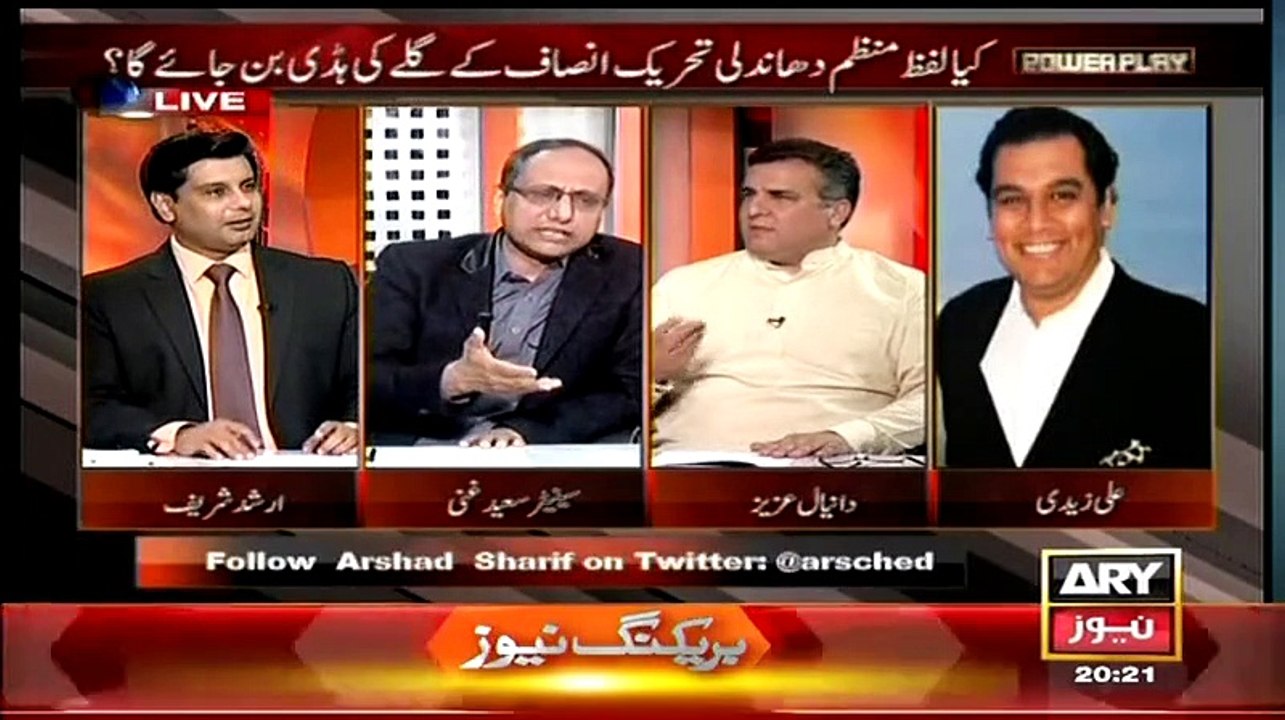 Power Play (Judicial Commission- Who Gives Proof--) – 17th April 2015