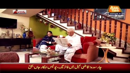 Ab Sub Dekhenge on Abb Tak – 17th April 2015
