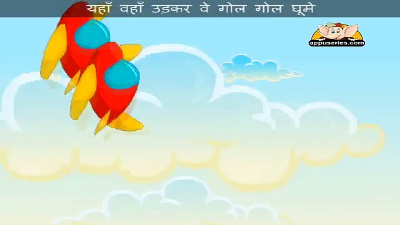 Laal Hawai Jahaz - Nursery Rhyme with Lyrics and Sing Along