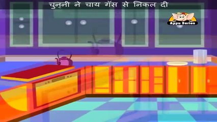 Gas Pe Chay - Nursery Rhyme Karaoke