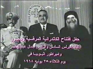 البابا كيرلس يستقبل الأمبراطور هيلاسلاسى