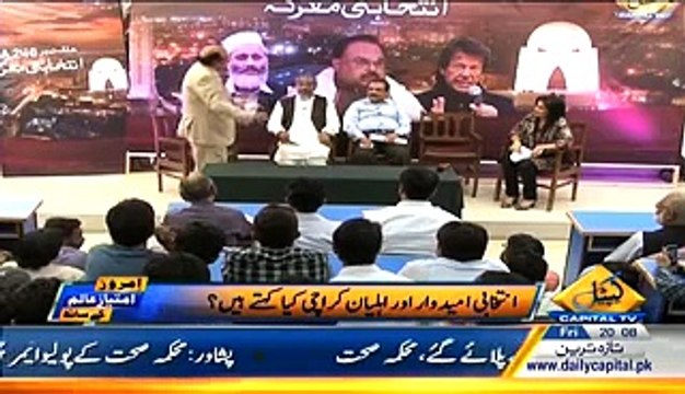 Woh Kaunsa Tareeka Hai Ke Voter Nahin Ate Phir Bhi MQM Jeet Jati Hai_- Imtiaz Alam Question To Kanwar Naveed(MQM)