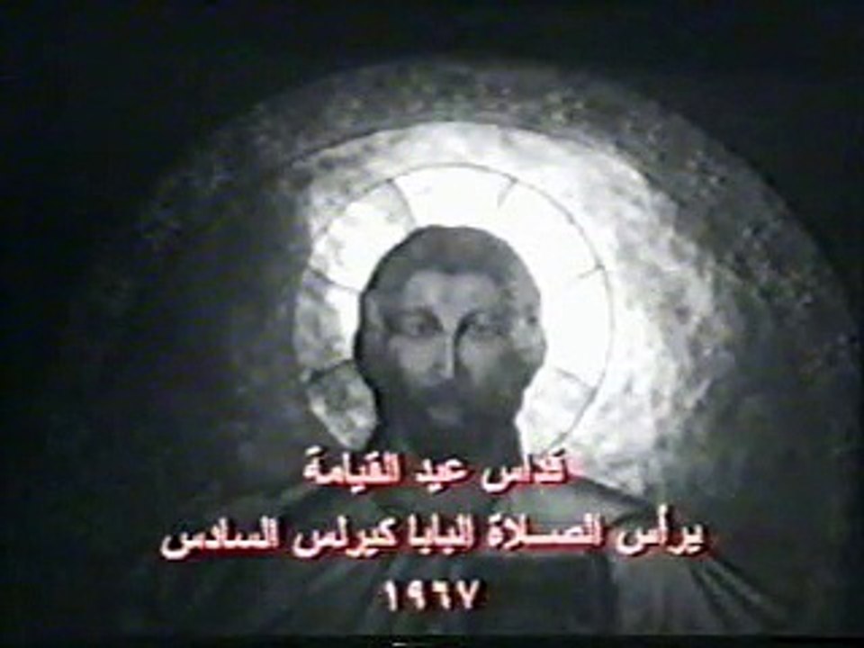 البابا كيرلس السادس قداس عيد القيامة 1967