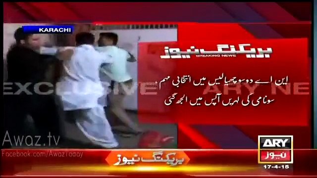 Exclusive Footage of Fight between PTI and MQM Workers
