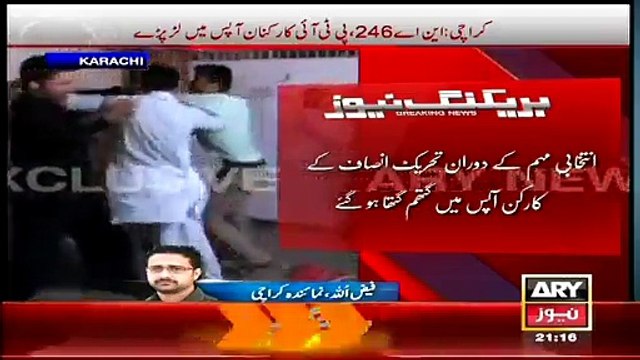 Exclusive Footage of Fight between PTI and MQM Workers