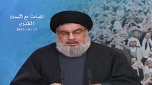 Hizbullah Genel Sekreteri Nasrallah'ın Konuşması