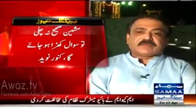 Kanwar Naveed (MQM) Rejects APEX Decision of Biometric Machines In Karachi Elections ( Planning for Boycott ? )