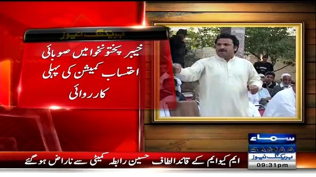 KP Accountability Commission First Case Solved, Arrests Own PTI MPA's Father On Corruption Charges