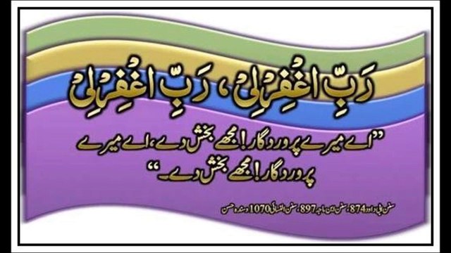 Surah Shams / Abdul Rehman Sudais URDU