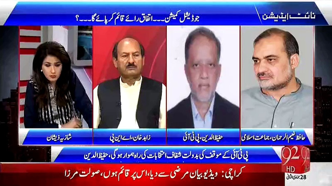 We Have Proof That There Are 25000 Fake Votes In NA-246! Naeem-ur-Rehman