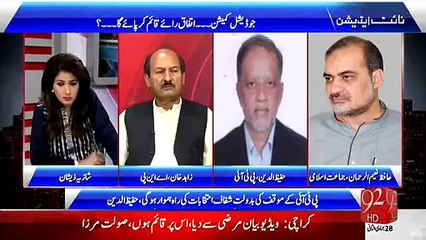 We Have Proof That There Are 25000 Fake Votes In NA-246: Naeem-ur-Rehman (JI)