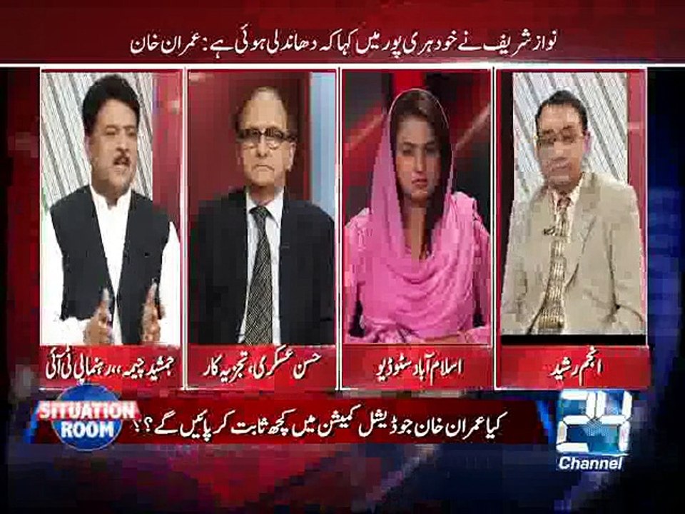 Situation Room 17th April 2015