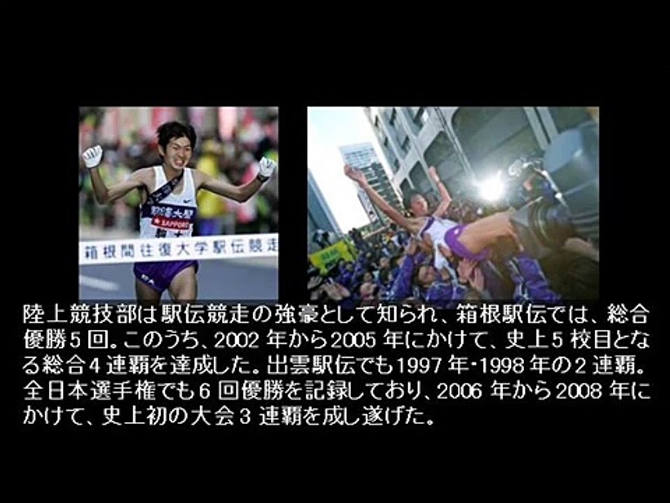 勝手に名曲アルバム 駒澤大学 校歌