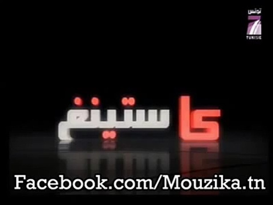 Generique Casting de Sami el Fehri. Avava Inouva.