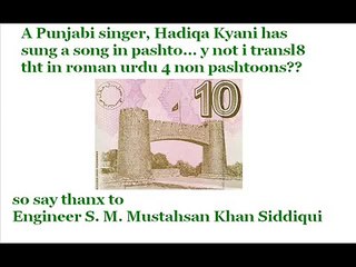 Janaan with urdu translation and lyrics