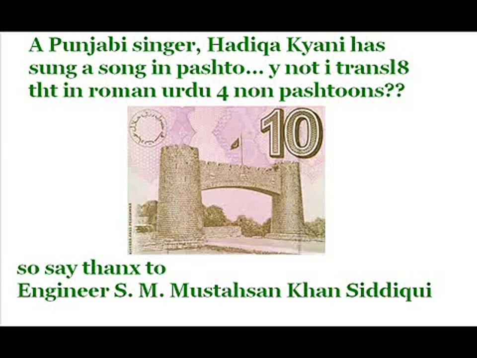 Janaan with urdu translation and lyrics