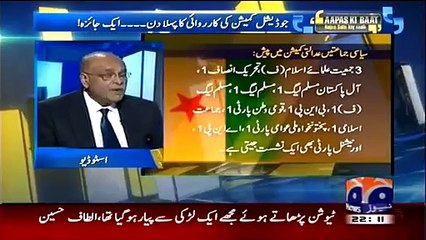 Aapas ki Baat - 17 April 2015