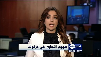 فيديو انتحاري داعشي يطير في شر أعماله!