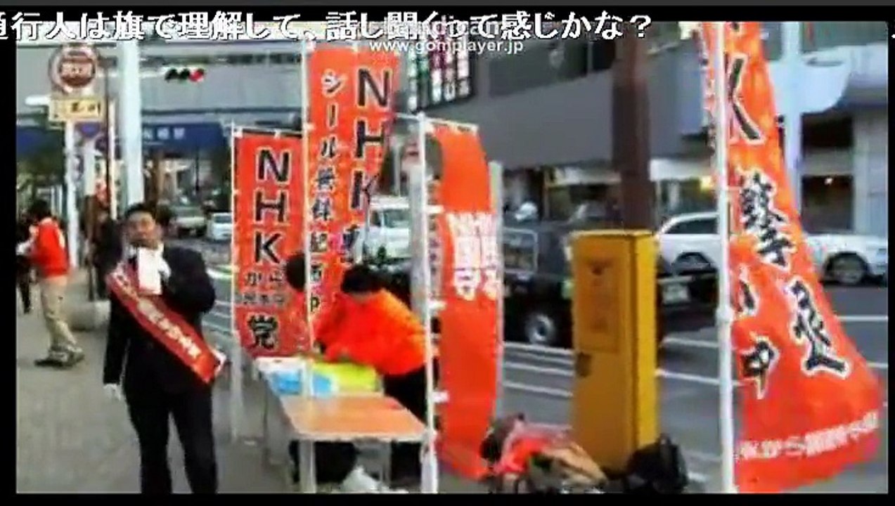 【在特会】NHKから国民を守る党 「立花孝志」NHKの受信料請求は違法犯罪行為3/3