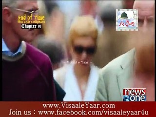 End Of Time, The Lost Chapters( Chapter 1) 04_04_2015 With Dr. Shahid Masood.By Visaal