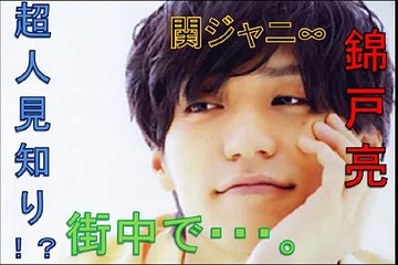 【錦戸亮】錦戸はせっかち！？記者やスタッフを困らせる逸話が続出！　人見知りな錦戸が、街中で知らない人に絡まれた話を激白。