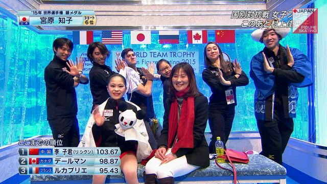 宮原知子 Satoko Miyahara - 2015 World Team Trophy FS