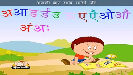 A, Aa, E, Ee - Nursery Rhyme with Lyrics and Sing Along