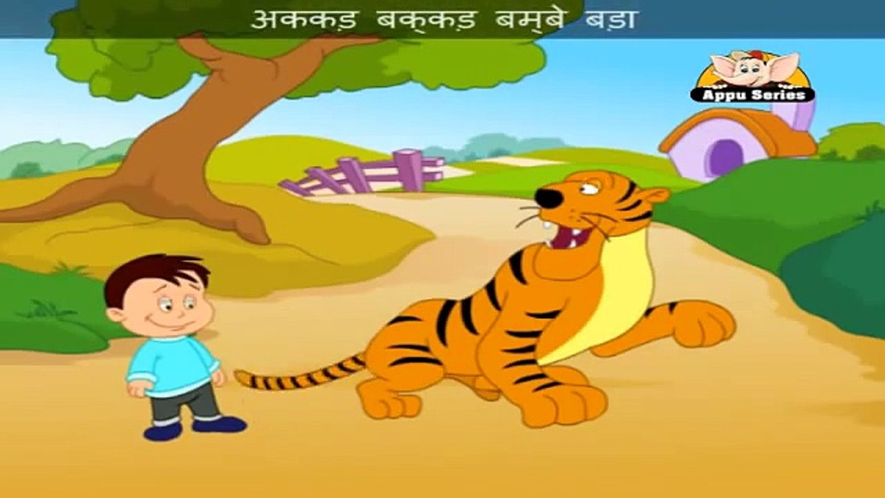 Aakad Bakad - Nursery Rhyme with Lyrics and Sing Along