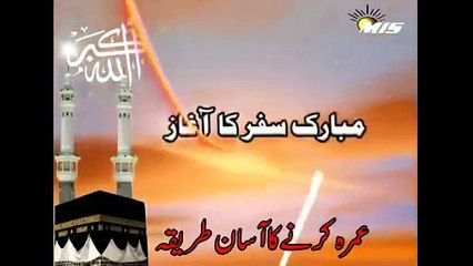 Umra Karny Ka Amli Tareeqa - Urdu Addition -
