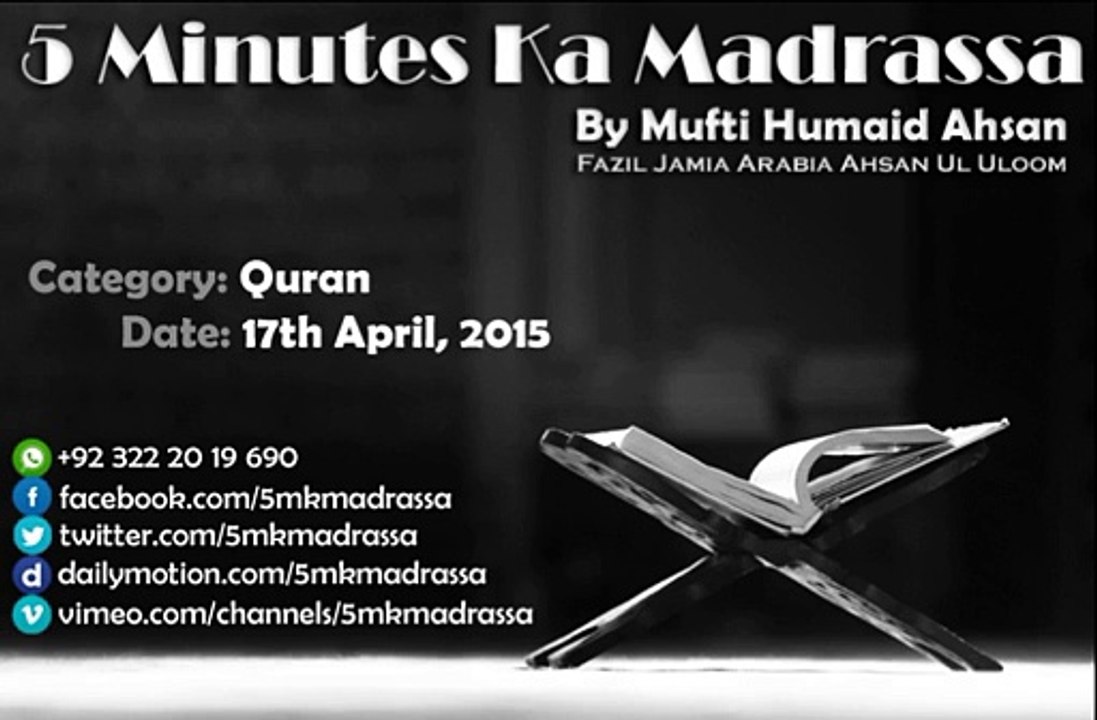 046 - 17.05.2015 - Quran