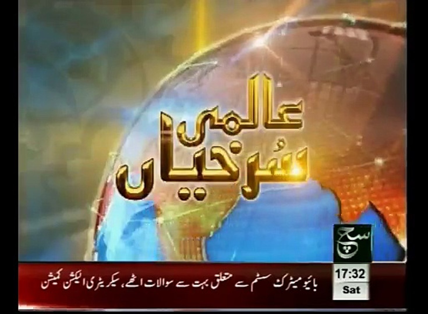 International News Headlines 530pm April 18, 2015
